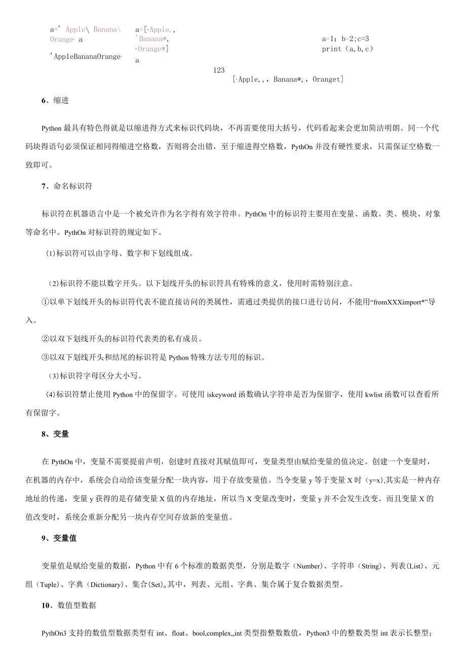 大数据技术应用职业技能竞赛理论复习资料.docx_第2页