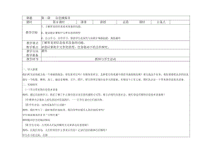 大连理工版小学信息技术四年级上册全册教案.docx