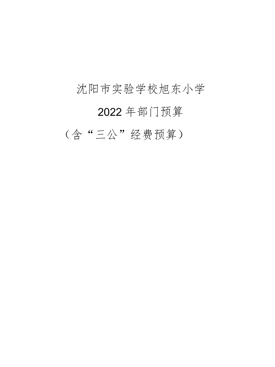 培训提纲.docx_第1页