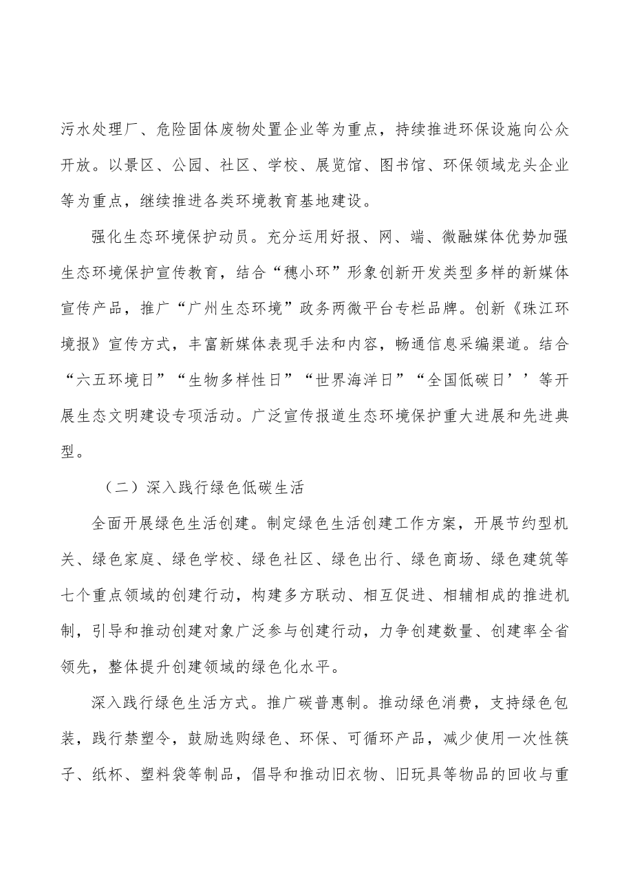 壤污染防治重点工程实施方案.docx_第3页