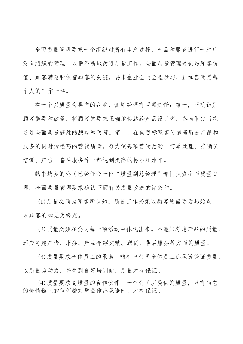 大宗商品信息服务行业基本情况分析.docx_第2页