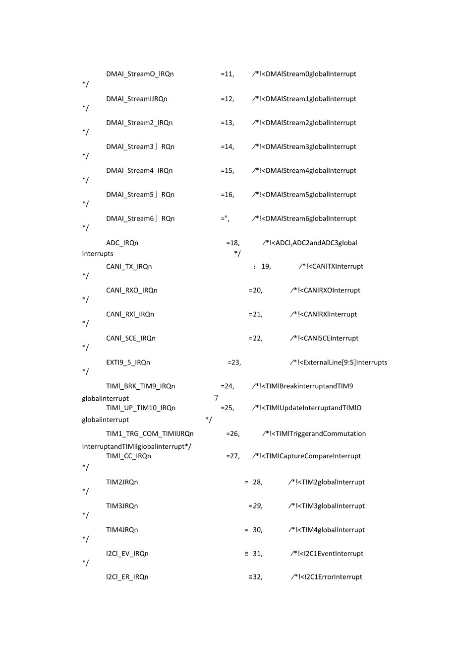 头文件常用枚举类型定义.docx_第2页