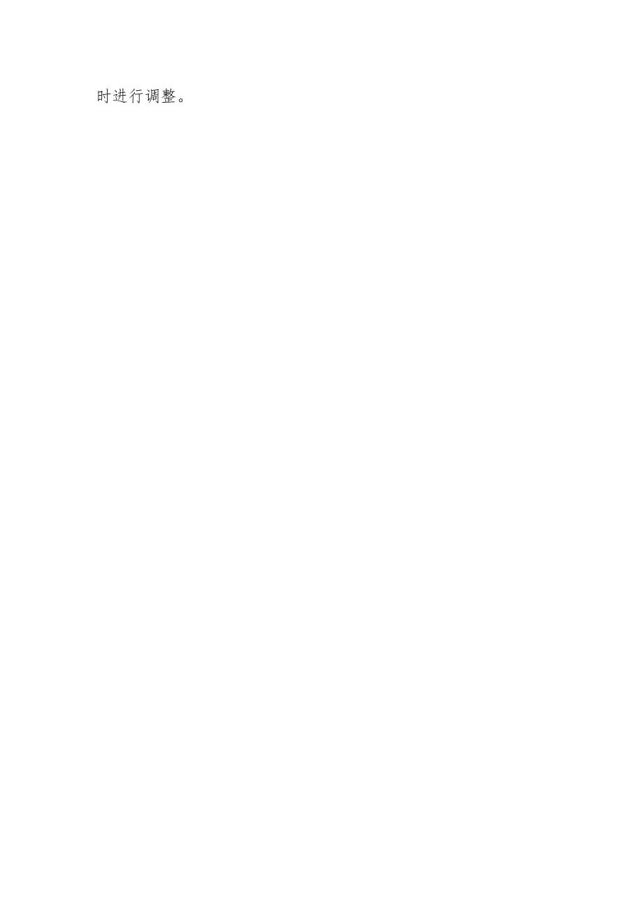 吉林省林业和草原局关于有序推动林草复工复产、支持经济社会发展的若干政策措施.docx_第3页