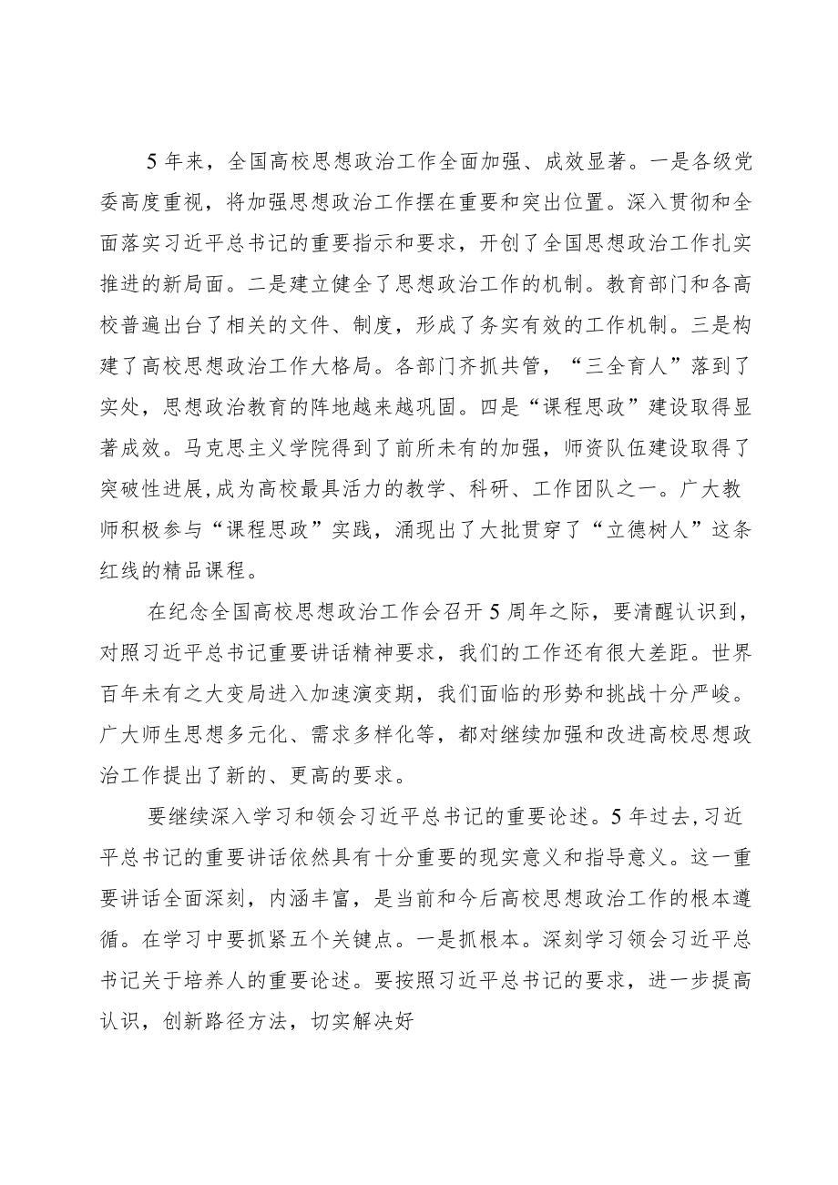 在党群心连心·喜迎二十大新时代服务群众活动动员会议上的讲话（通用版）.docx_第2页