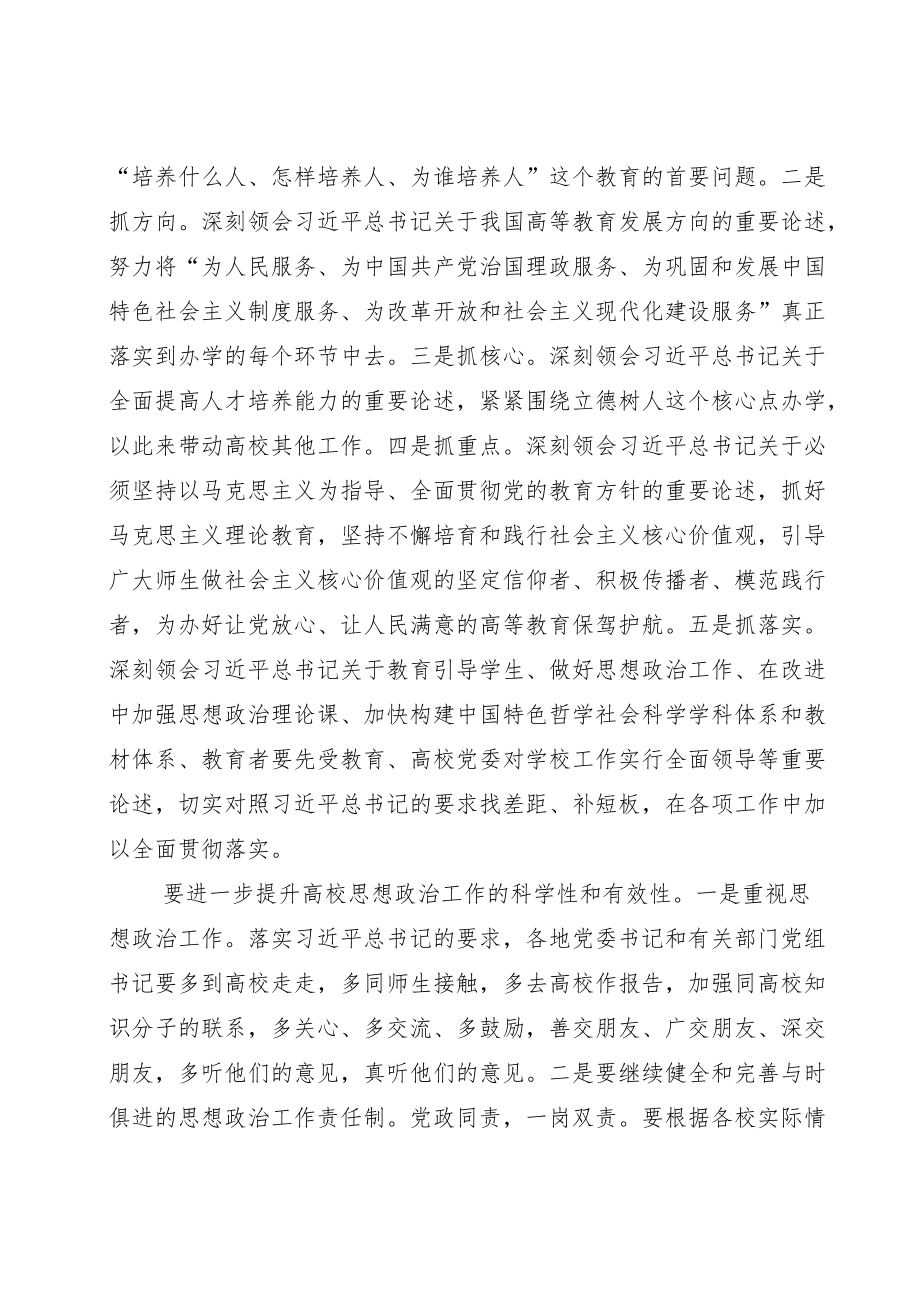 在党群心连心·喜迎二十大新时代服务群众活动动员会议上的讲话（通用版）.docx_第3页