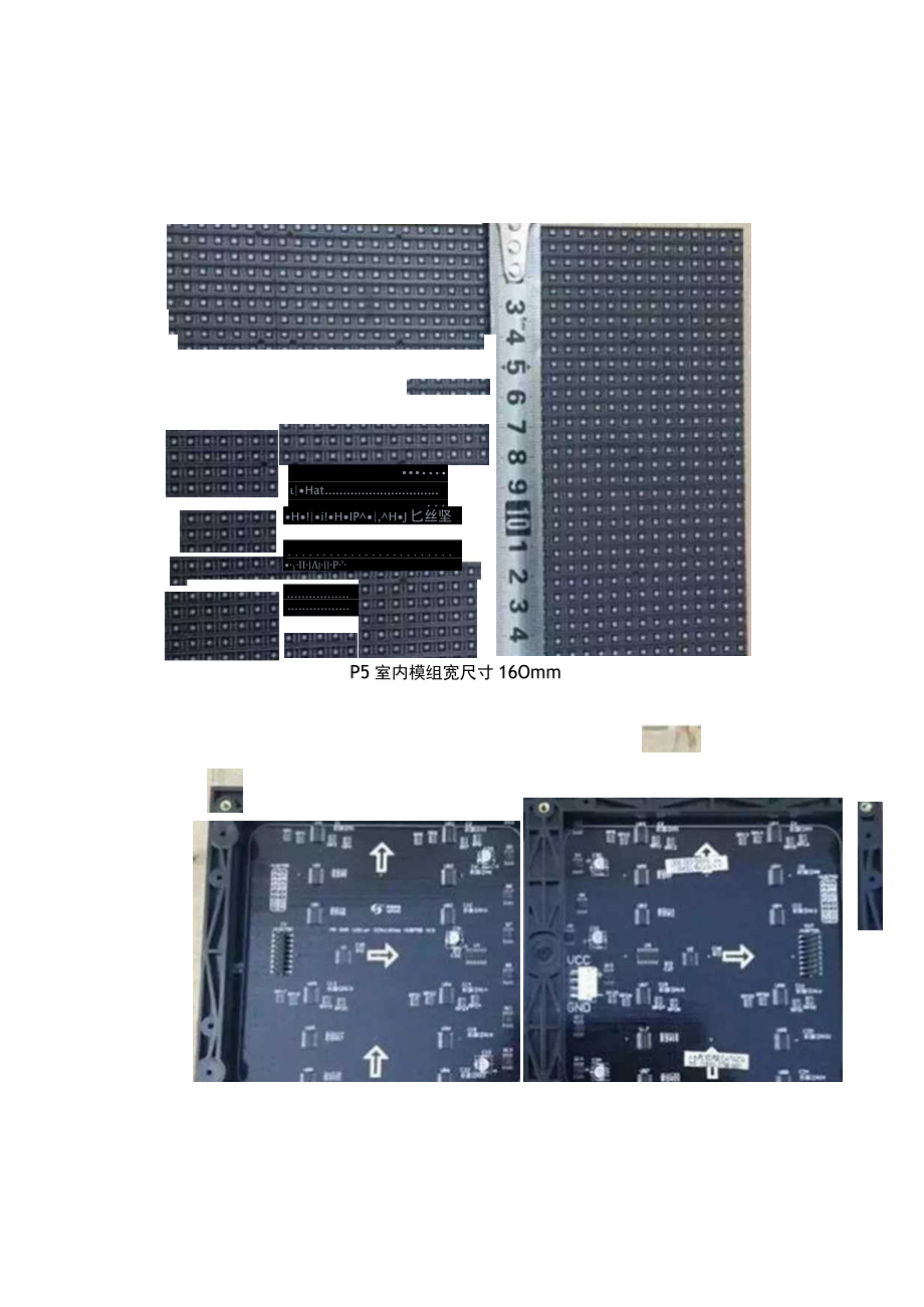 室内LED显示屏如何安装.docx_第2页