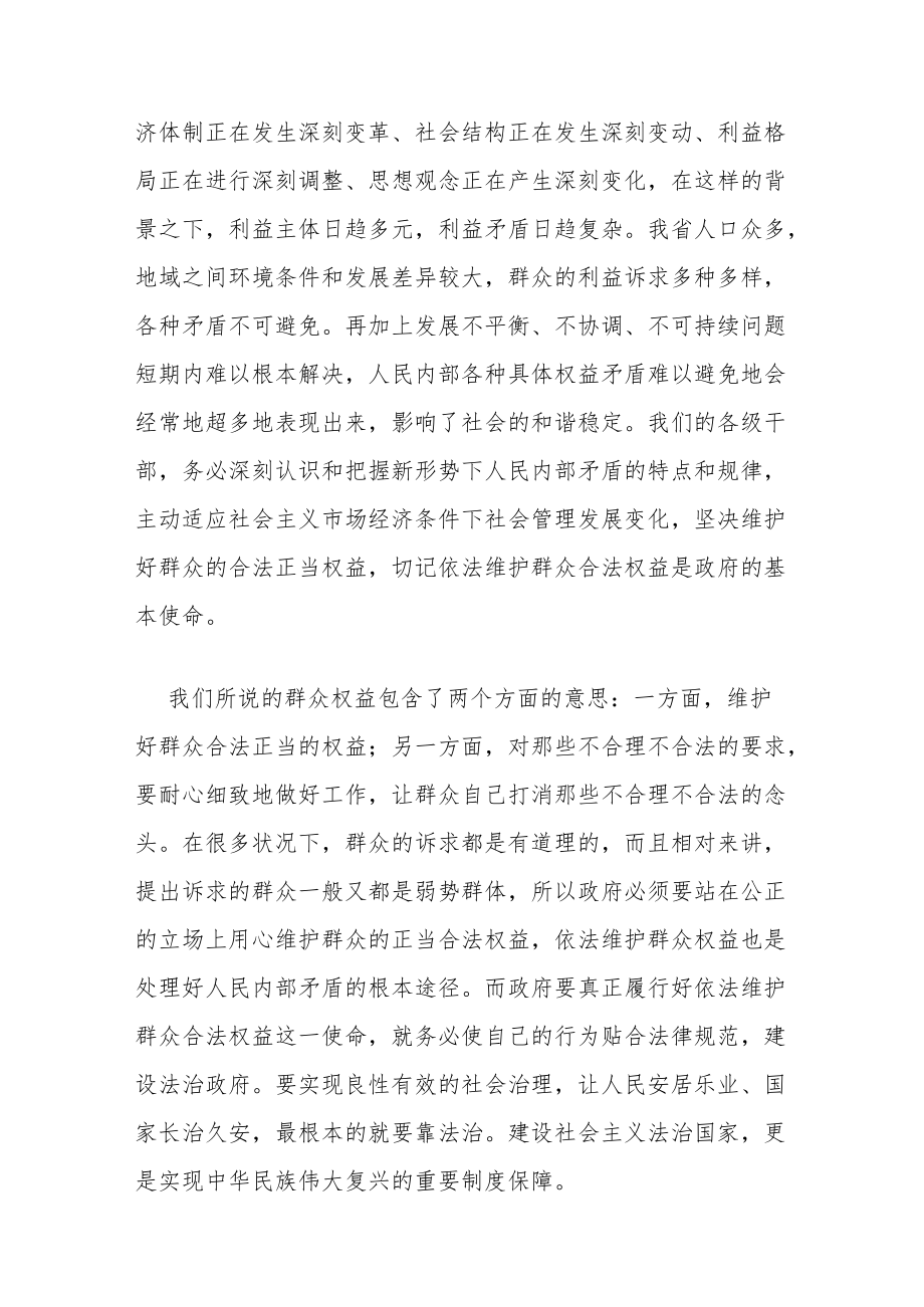 2022以案促改警示教育心得体会.docx_第3页