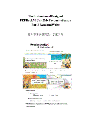 Unit 2 My favourite season B Read and write教学设计-滁州市来安县实验小学-董文茜.docx