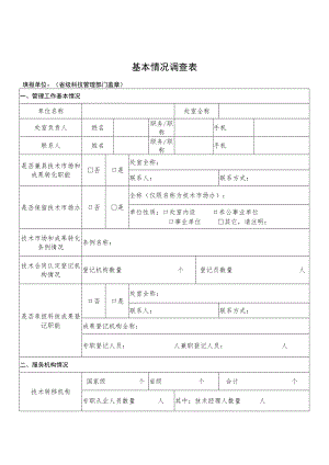 2022年度技术市场工作总结模板.docx