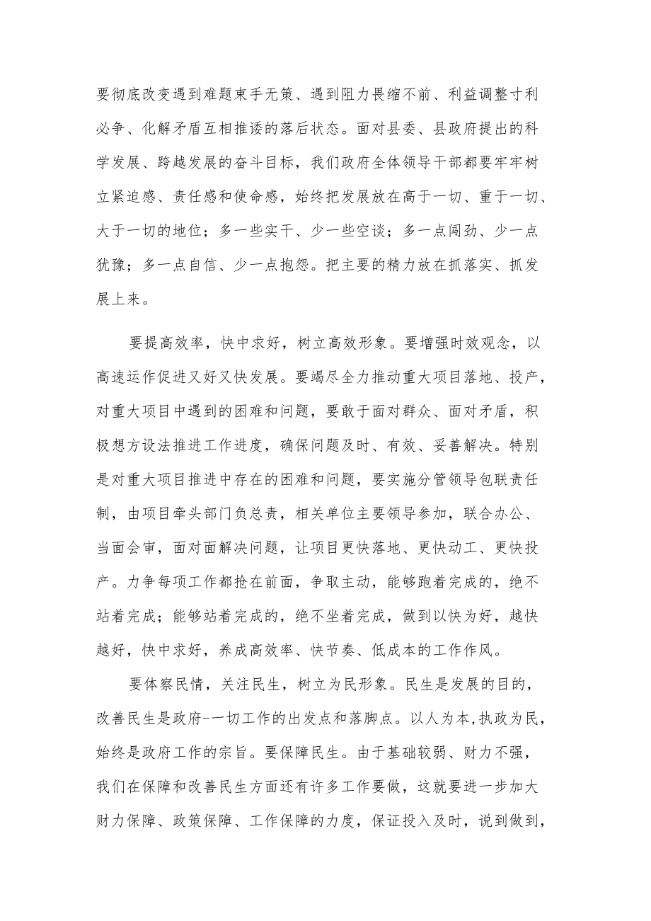 2022在党委全体会议上的讲话发言范文.docx_第2页