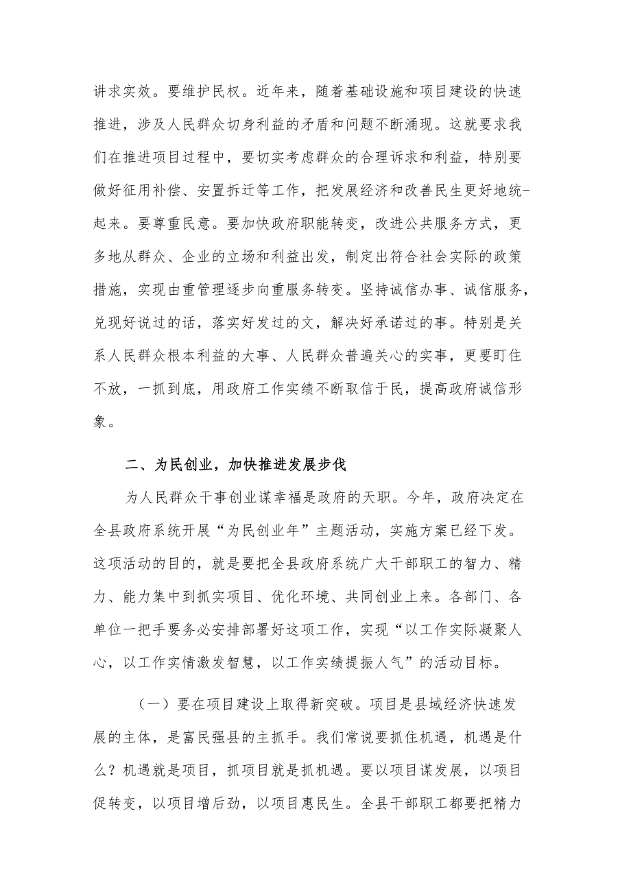 2022在党委全体会议上的讲话发言范文.docx_第3页