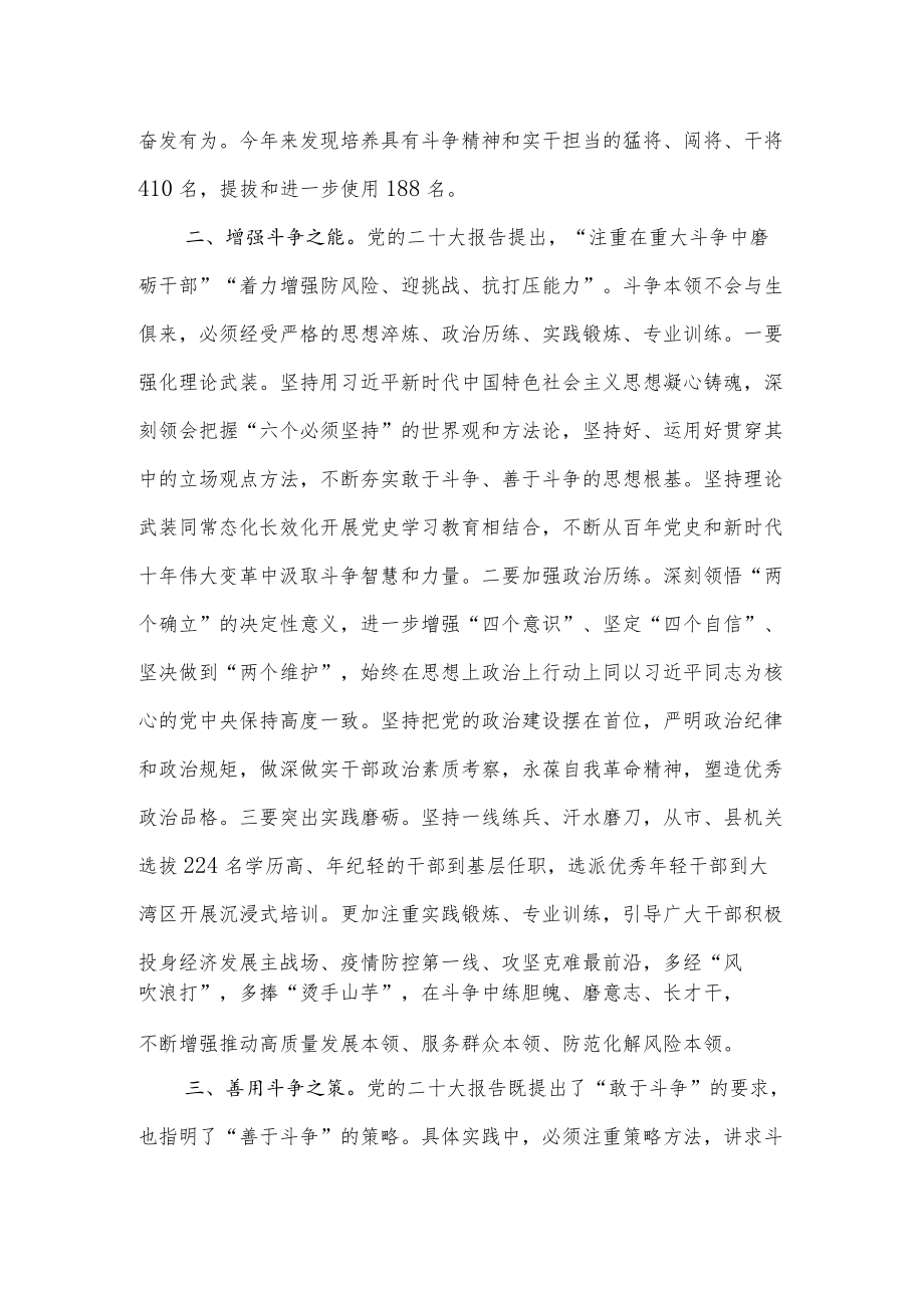 2023年党员中心组学习二十大20精神研讨交流发言材料稿10篇.docx_第3页