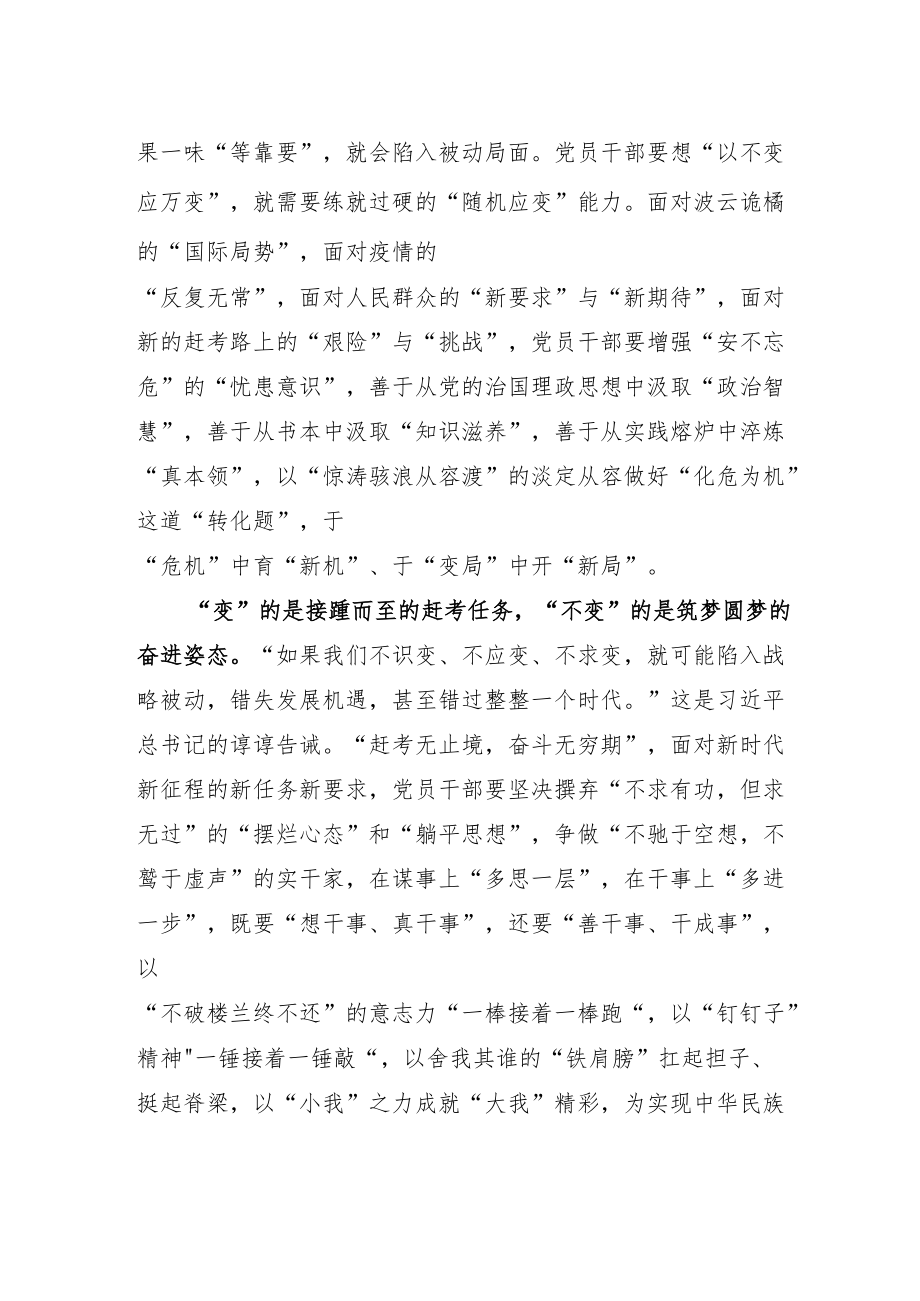 2022年度学习“二十大”心得体会.docx_第2页