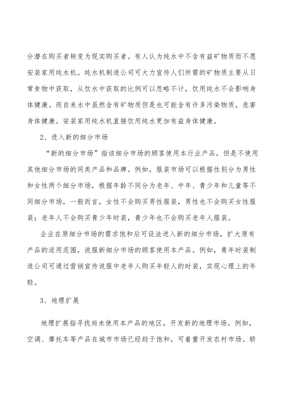 电线电缆行业技术壁垒分析.docx_第2页