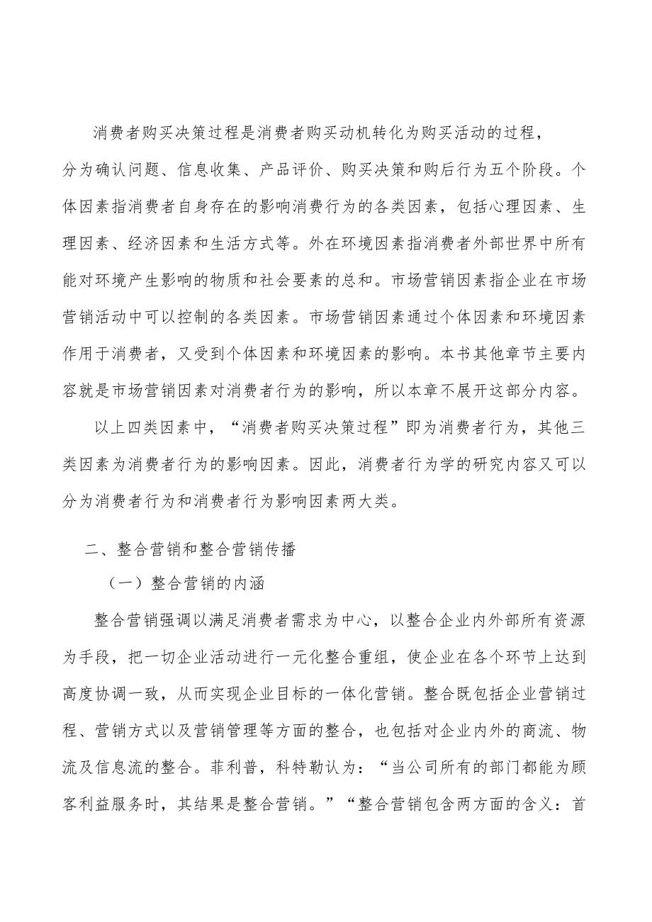 光芯片行业面临的挑战分析.docx_第2页