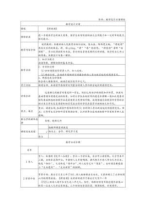 《将进酒》教学设计.docx