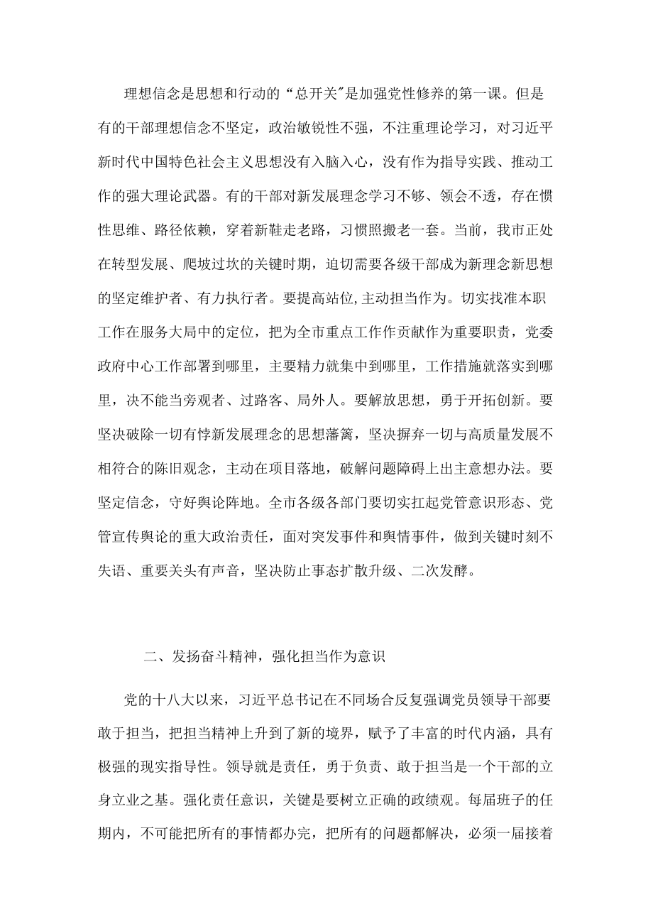 2022年“喜迎二十大 奋进新征程”专题党课讲稿 八篇.docx_第3页