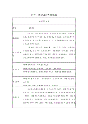 《荷花》教学设计 .docx