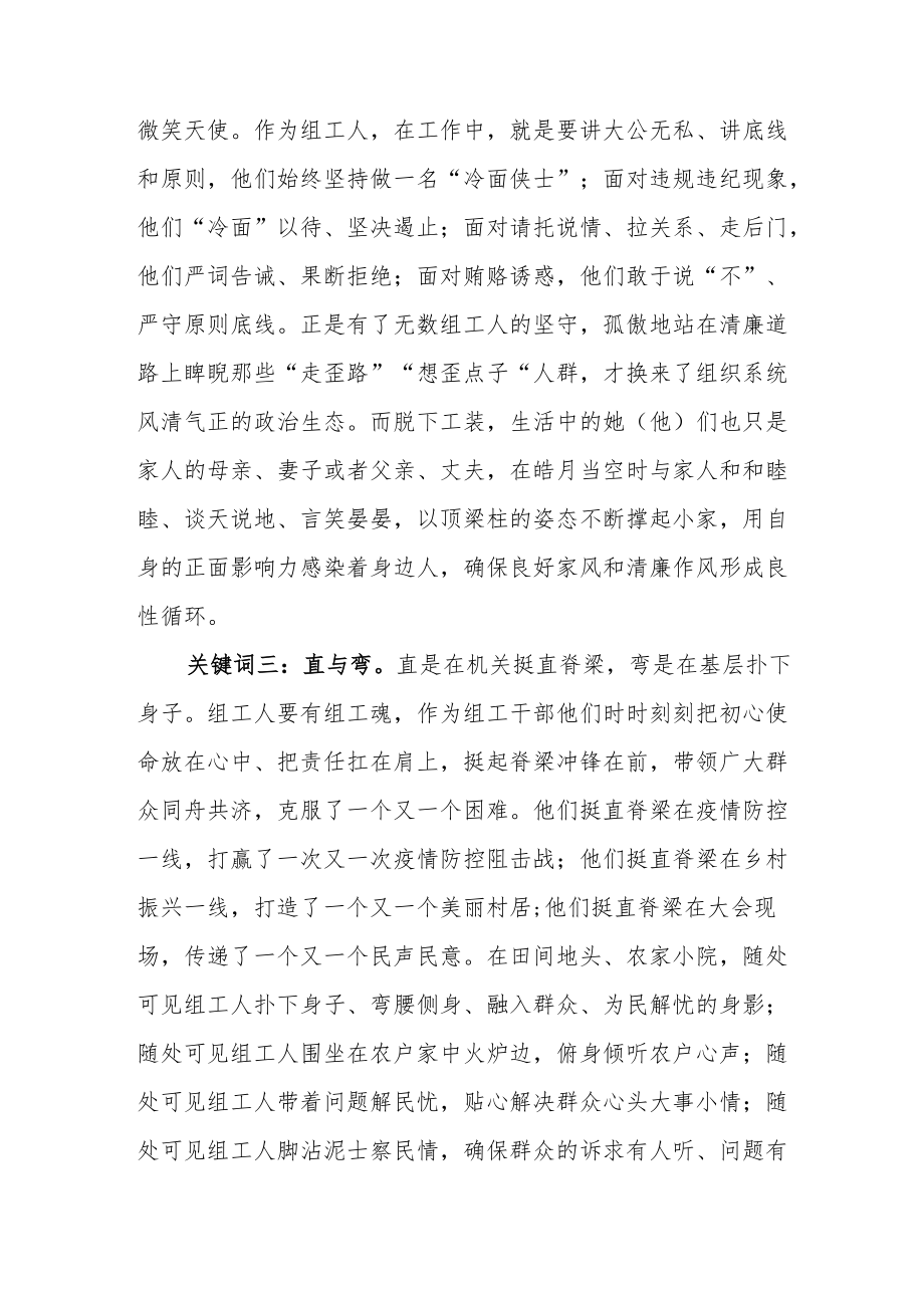 《网络青年搜索AB面图鉴》读后感.docx_第2页