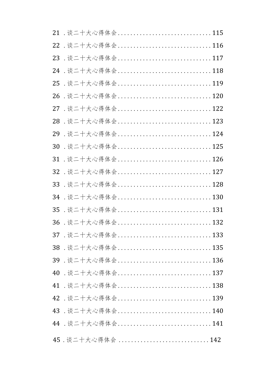 九三学社学习党的二十大精神心得体会汇编（45篇）.docx_第2页