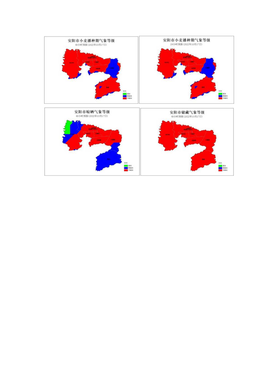 2012河南秋收秋种进度.docx_第3页