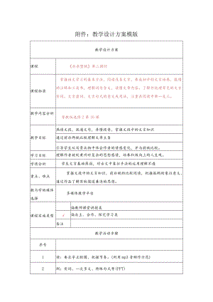 《后赤壁赋》教学设计.docx