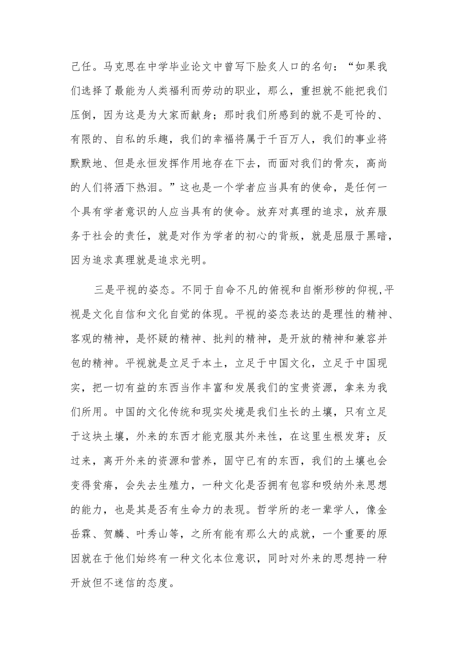 xx学院欢送会致辞.docx_第3页