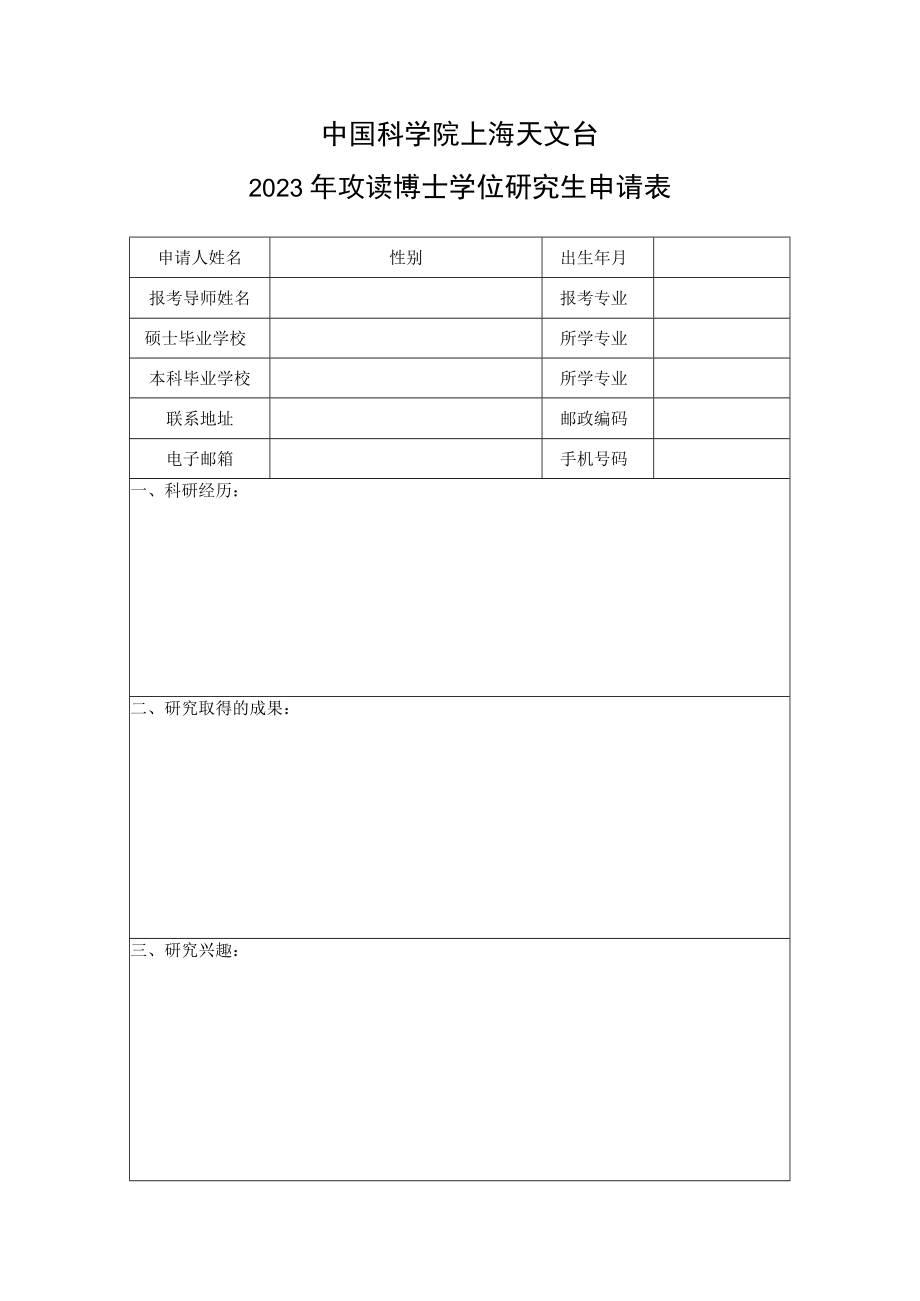 2010年西安交通大学机械工程学院.docx_第1页