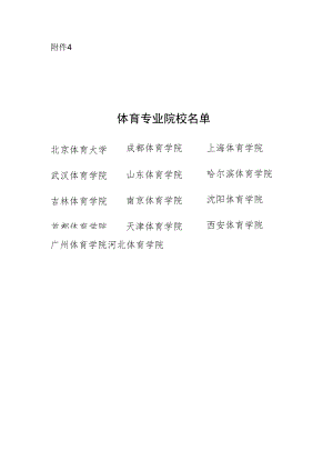 2009年鹿城区公开招聘中小学（幼儿园）教师招聘计划一览表.docx