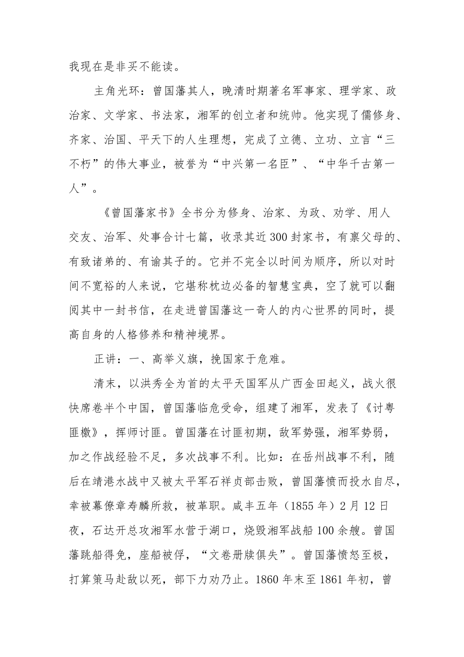 2022年机关干部“喜迎二十大”主题读书活动心得体会九篇.docx_第2页