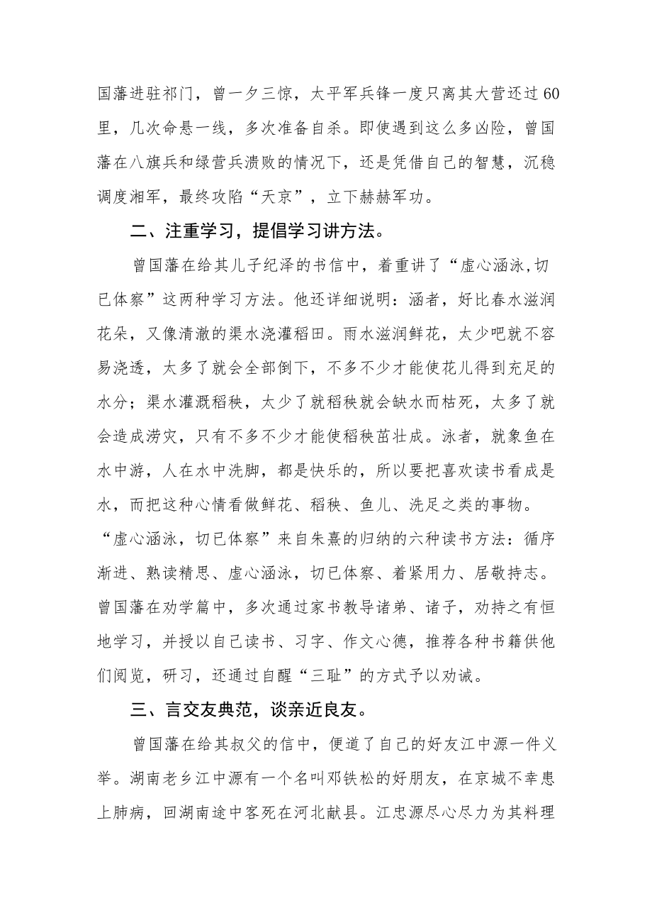 2022年机关干部“喜迎二十大”主题读书活动心得体会九篇.docx_第3页