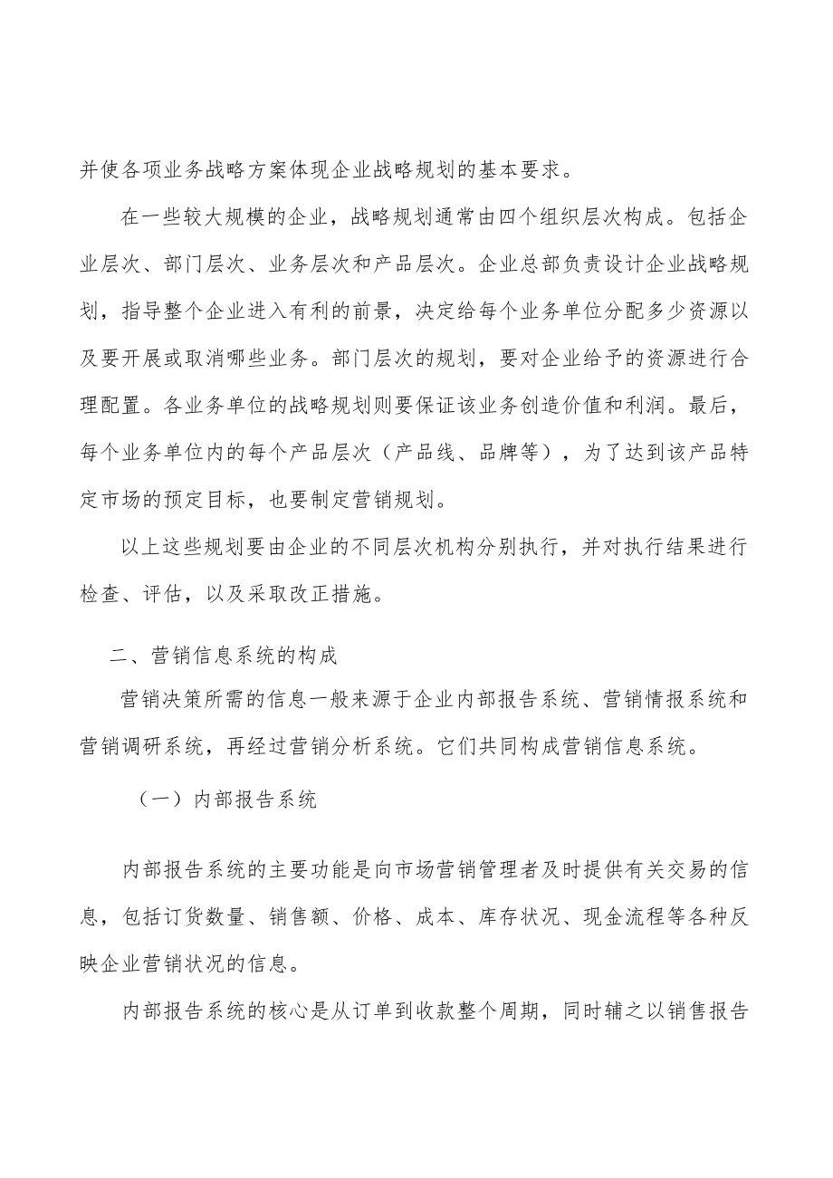 光芯片行业国产化替代机遇分析.docx_第2页