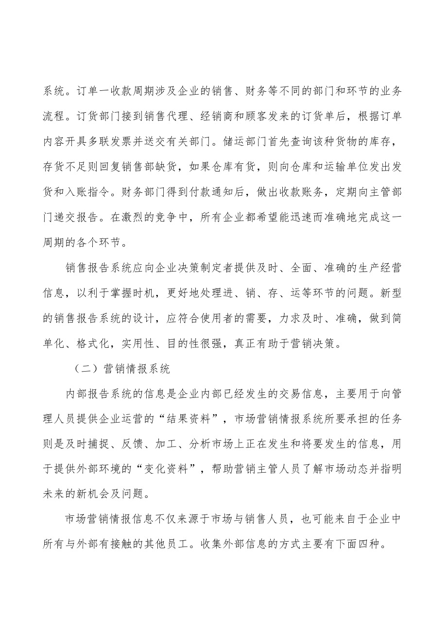 光芯片行业国产化替代机遇分析.docx_第3页