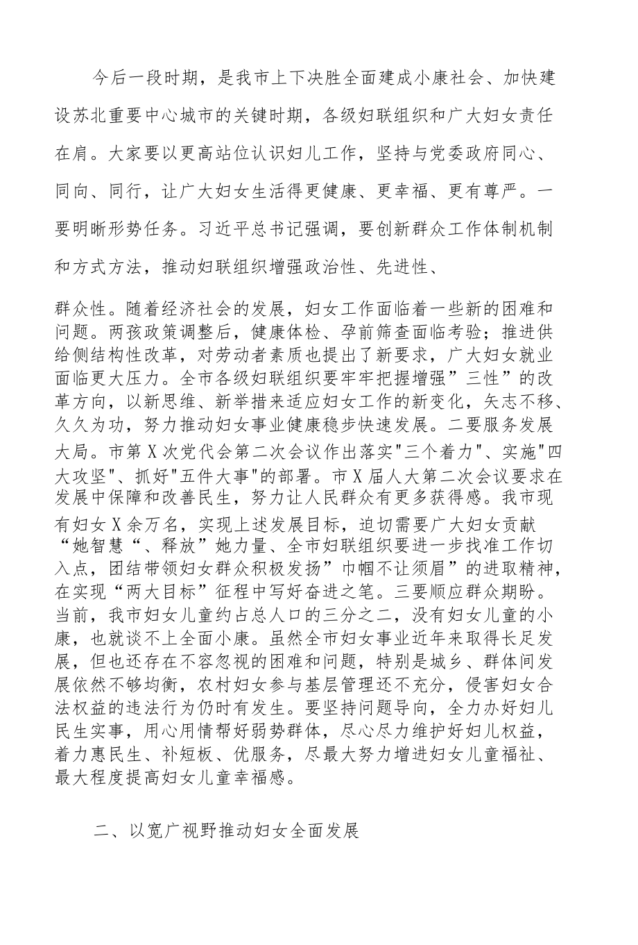 企业家会议讲话5篇.docx_第2页