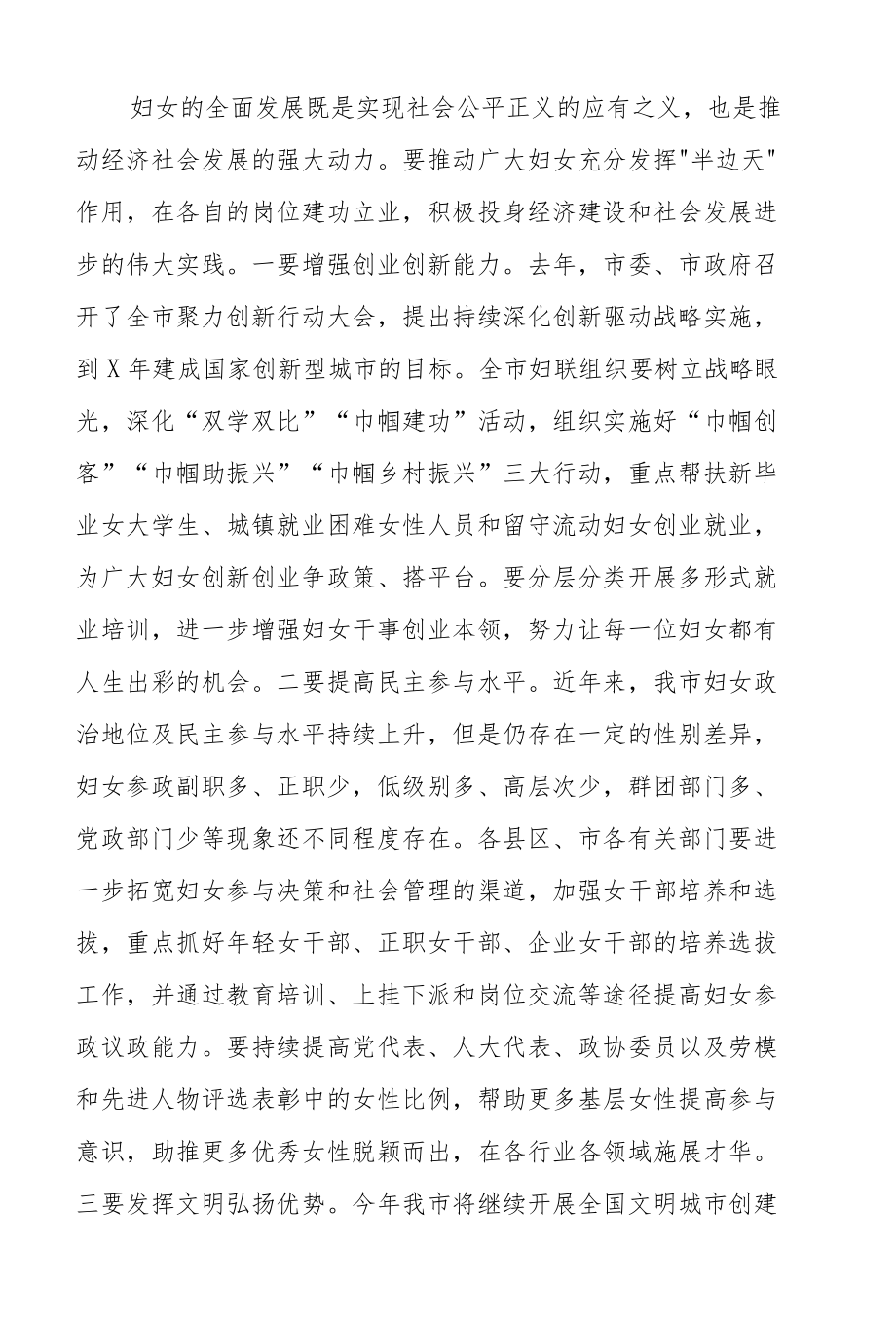 企业家会议讲话5篇.docx_第3页