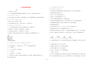 八级物理上册-5.2探究物质的密度暑假一日一练-新版粤教沪版.doc