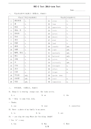 新概念二册-25-36课测试-含答案.doc