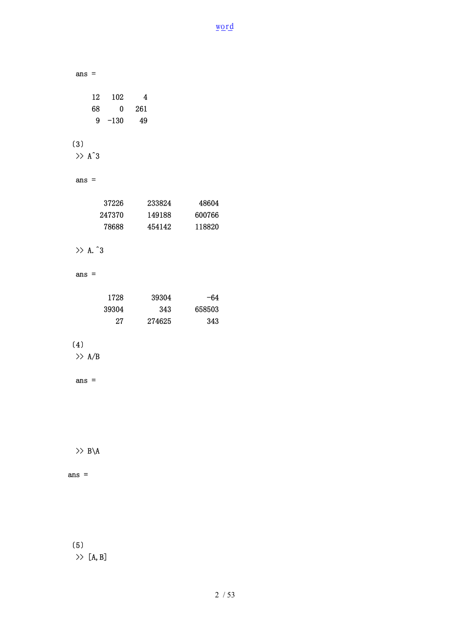 MATLAB程序设计与应用.doc_第2页