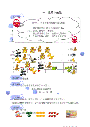 伯乐教育一级教材奥数教材.doc