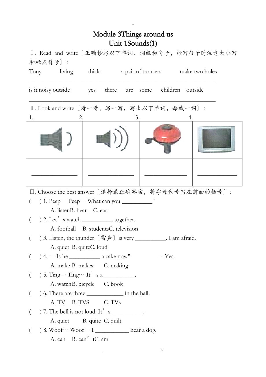 4BM3U15小卷子.doc_第1页