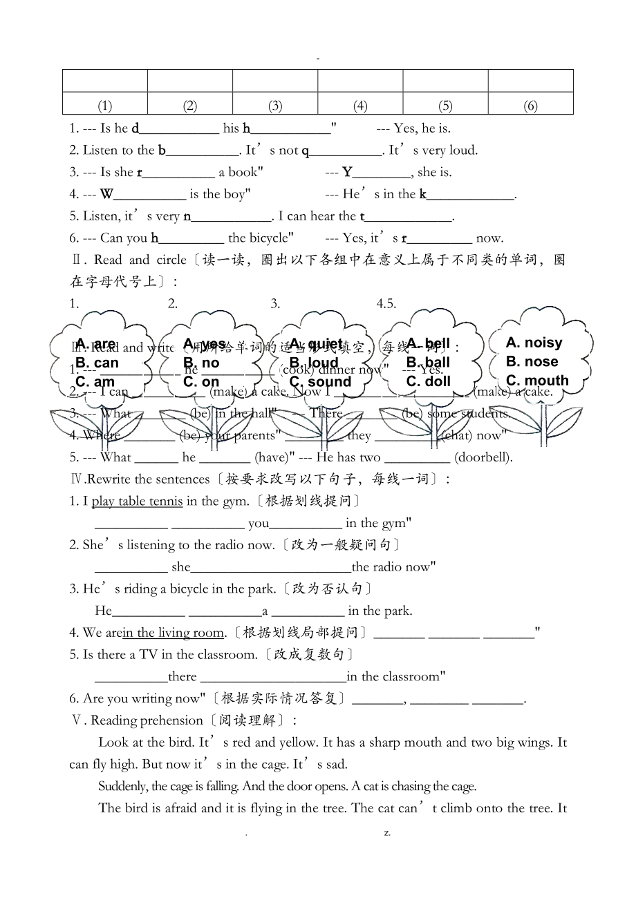 4BM3U15小卷子.doc_第3页