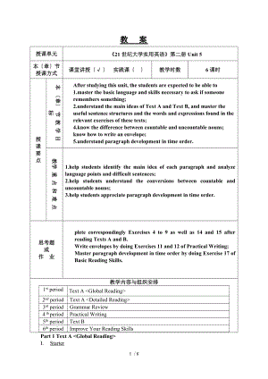 21世纪大学实用英语综合教程-第二册-Unit-5.doc