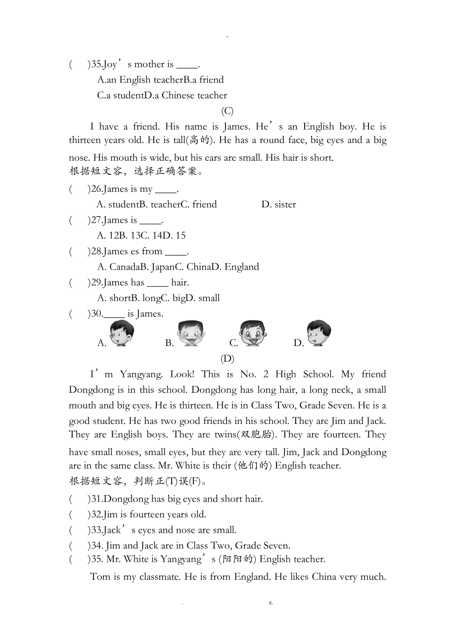 七级上册阅读理解练习.doc_第2页