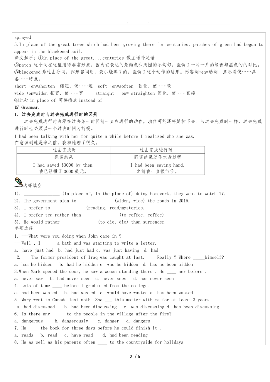 新概念英语第二册62-63课.doc_第2页