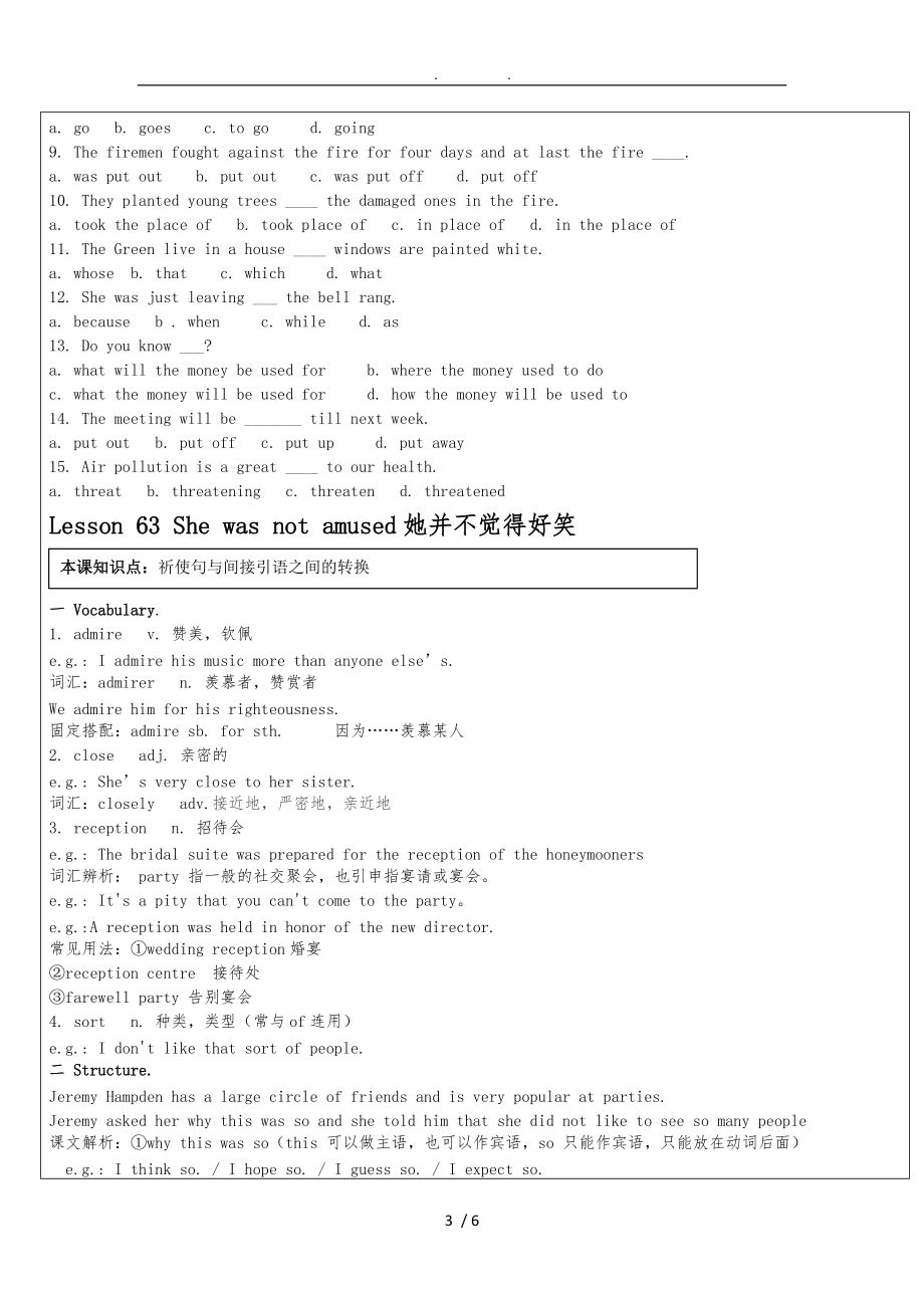 新概念英语第二册62-63课.doc_第3页