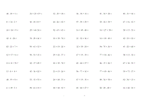 100以内连加连减混合题卡.doc