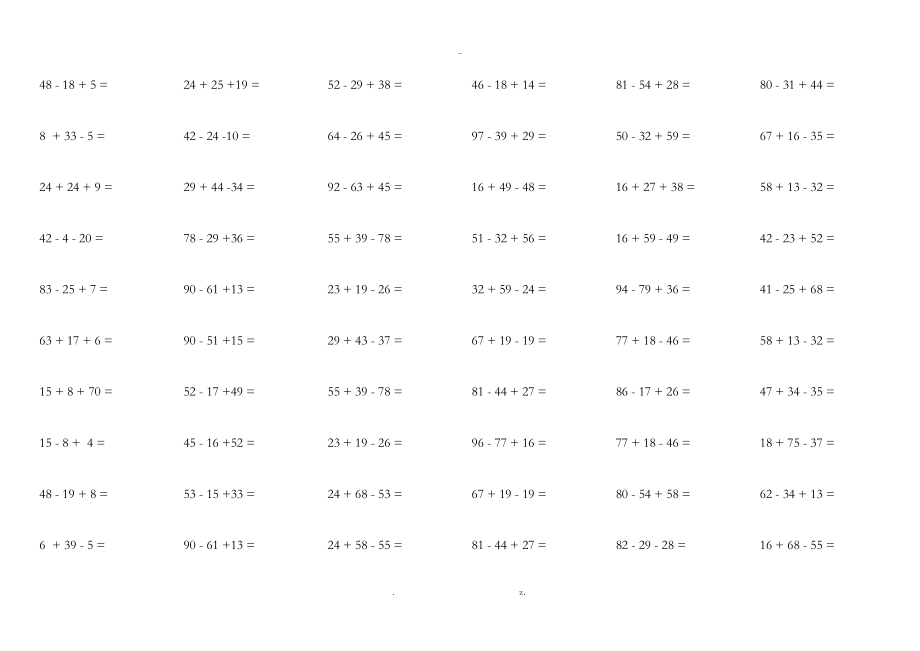 100以内连加连减混合题卡.doc_第1页