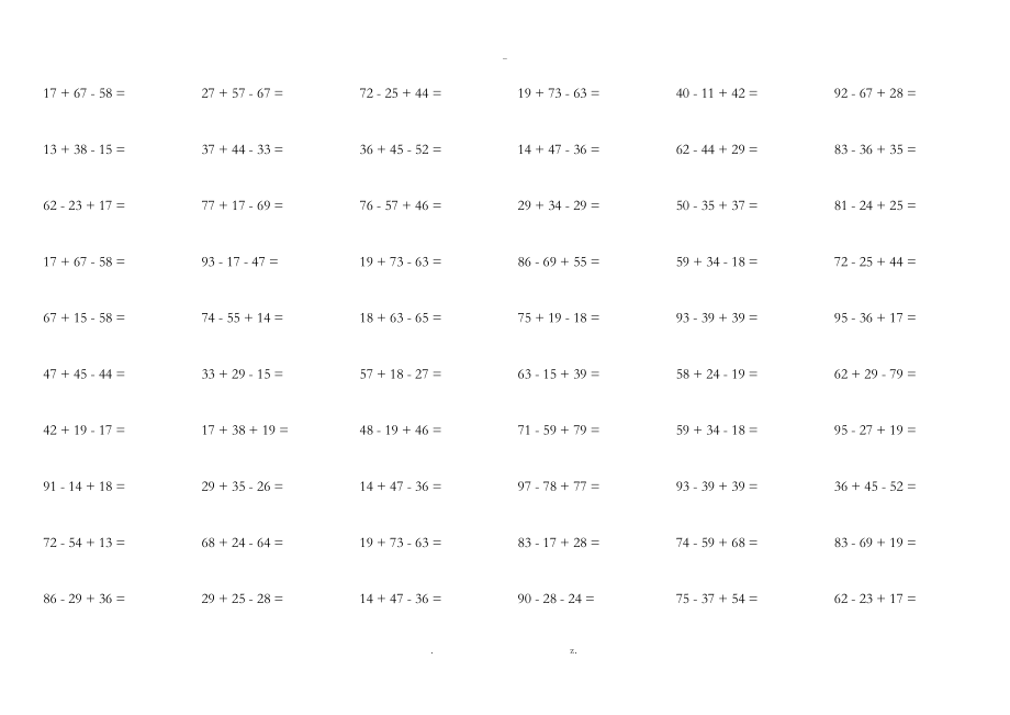 100以内连加连减混合题卡.doc_第2页