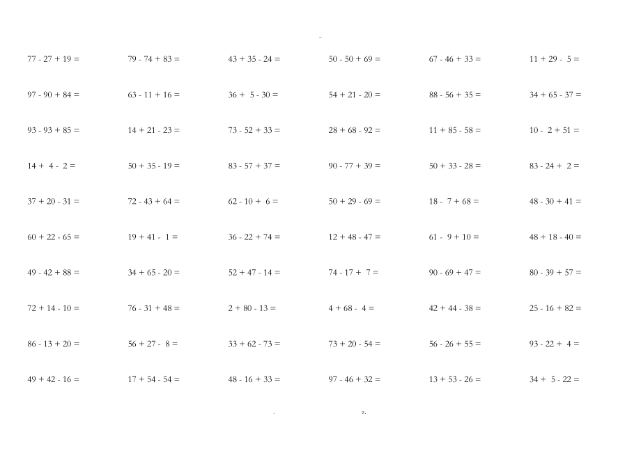 100以内连加连减混合题卡.doc_第3页