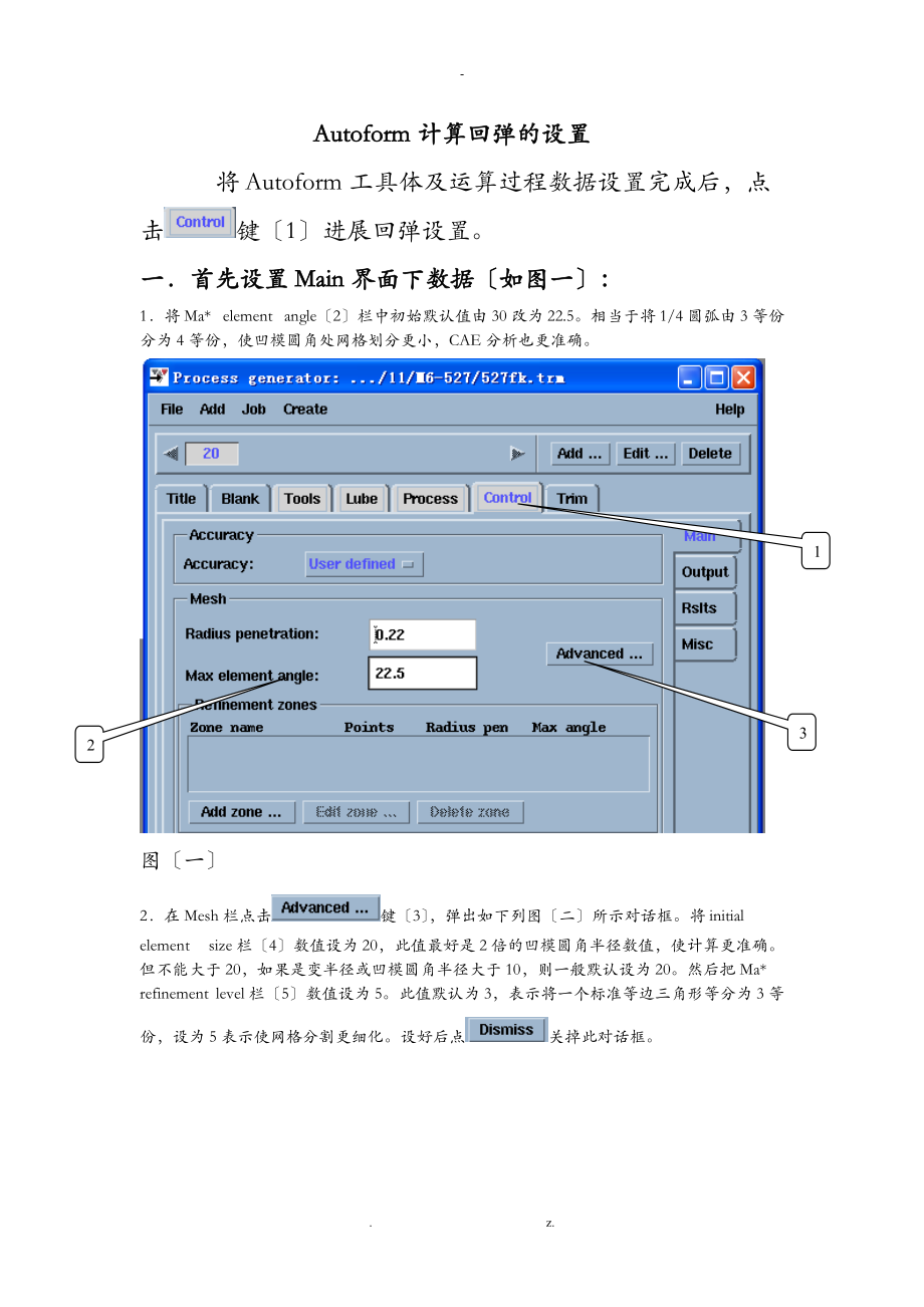 Autoform计算回弹设置.doc_第1页